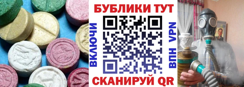 Экстази MDMA  Белая Холуница 