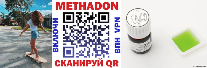 МЕТАДОН methadone Белая Холуница
